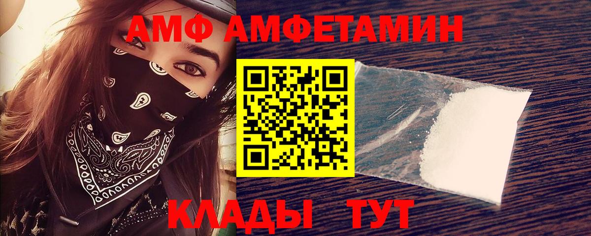 Amphetamine  Amphetamine  Набережные Челны  Вход с VPN  Amphetamine Premium 