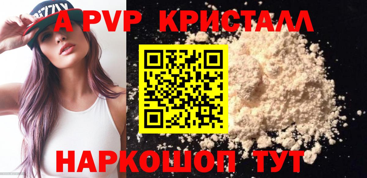 Набережные Челны  Альфа ПВП СК КРИС  Вход с VPN  Alpha-PVP СК КРИС 