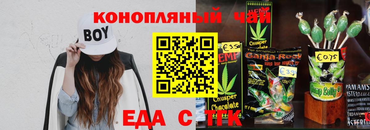 Набережные Челны  Canna-Cookies конопля  Вход с VPN 