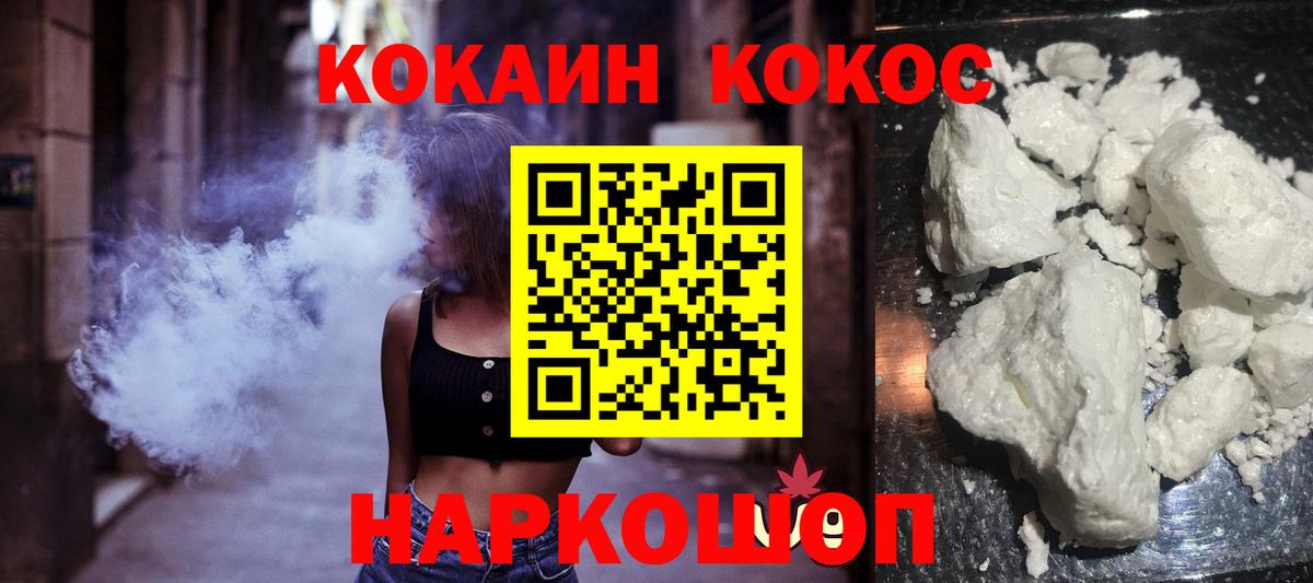 COCAIN Колумбийский Набережные Челны