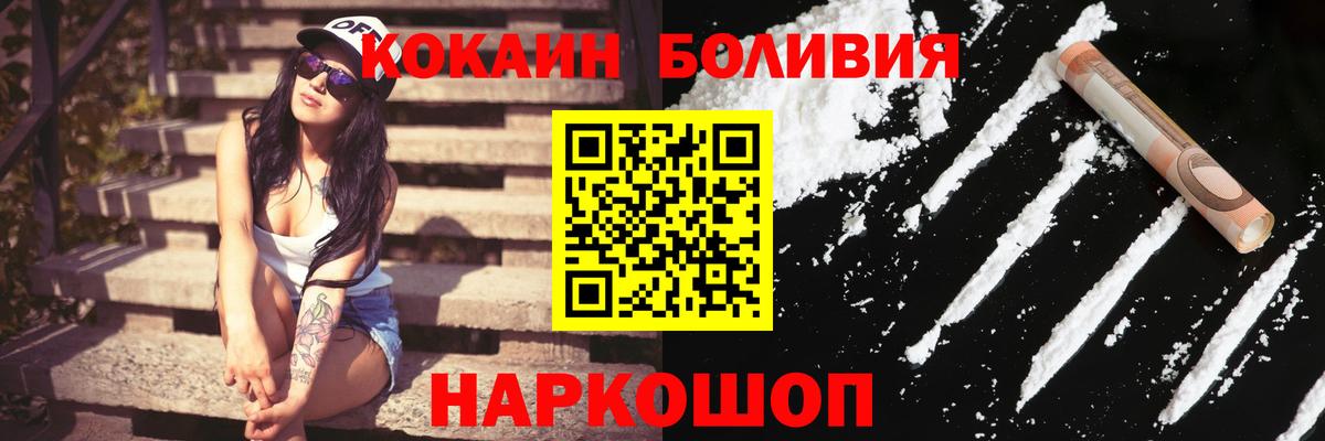 Cocaine  Cocaine 99%  Вход с VPN  Cocaine VHQ  Набережные Челны 