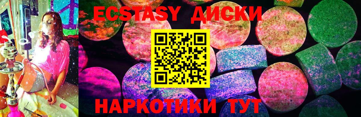 Набережные Челны  Ecstasy  Вход с VPN  Экстази Дубай  Ecstasy 280 MDMA 