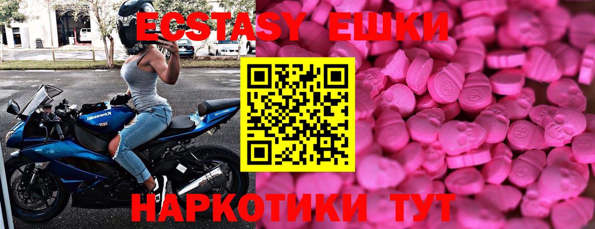Ecstasy круглые Набережные Челны