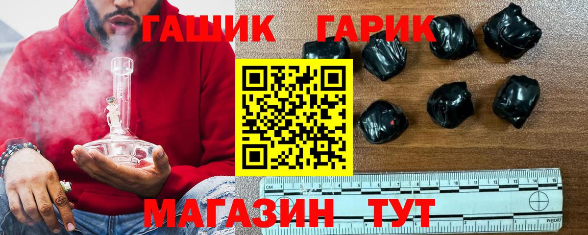 ГАШИШ VHQ  купить  сайты  ГАШИШ VHQ  Набережные Челны  Вход с VPN 