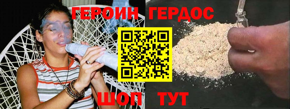 Набережные Челны  Героин гречка  ГЕРОИН  Вход с VPN 