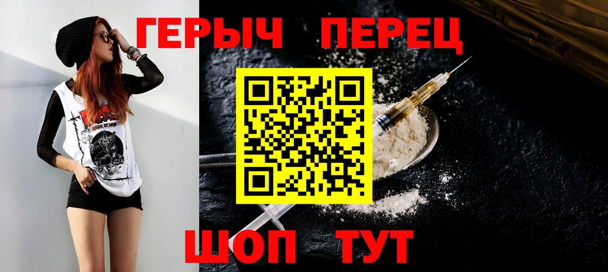 ГЕРОИН Афган Набережные Челны