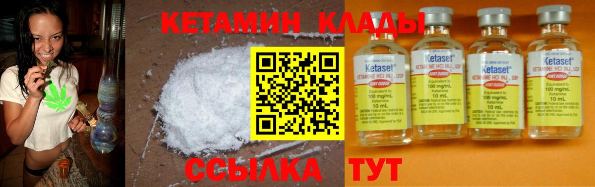 Кетамин VHQ Набережные Челны