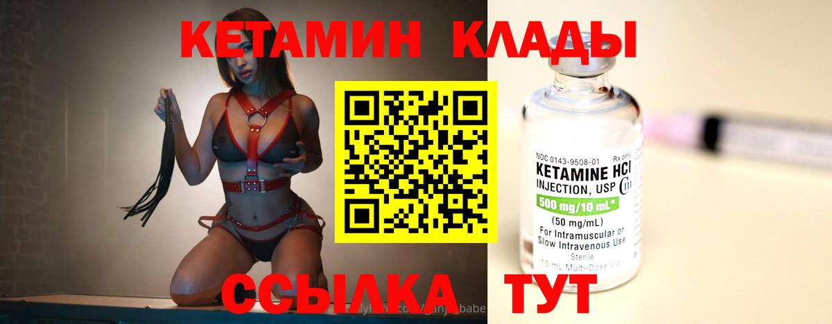 Кетамин ketamine  Вход с VPN  Кетамин VHQ  Набережные Челны 