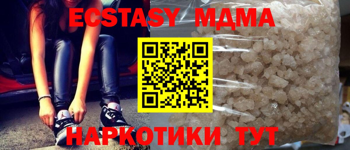 МДМА crystal Набережные Челны