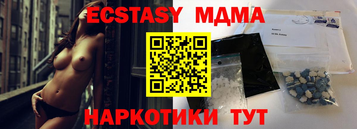 Набережные Челны  MDMA Molly  МДМА Molly  Вход с VPN 