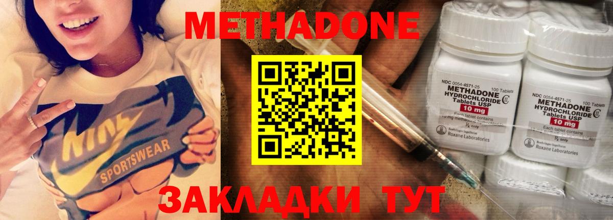 МЕТАДОН methadone  Вход с VPN  OMG онион  Набережные Челны 