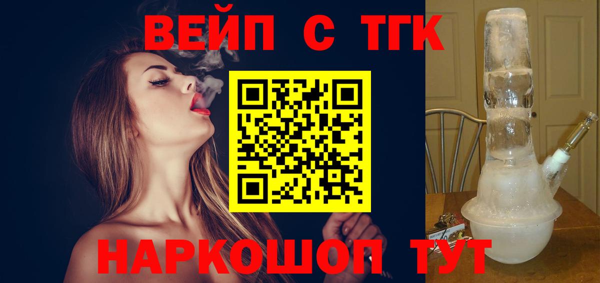 что такое   ТГК гашишное масло  Вход с VPN  Набережные Челны 